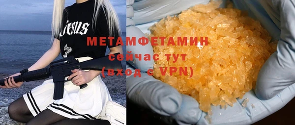 мяу мяу кристалл Волосово
