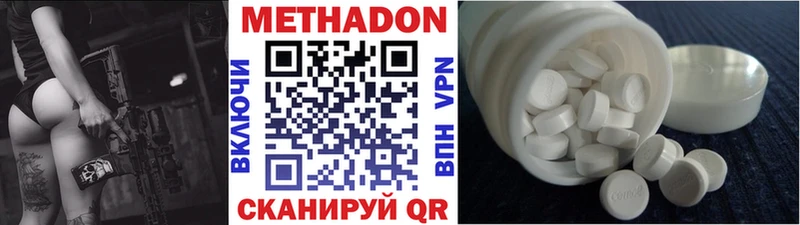 МЕТАДОН VHQ  где продают наркотики  omg сайт  Долинск 