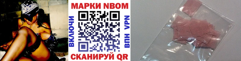 Марки 25I-NBOMe 1,5мг  MEGA зеркало  Долинск  наркота 